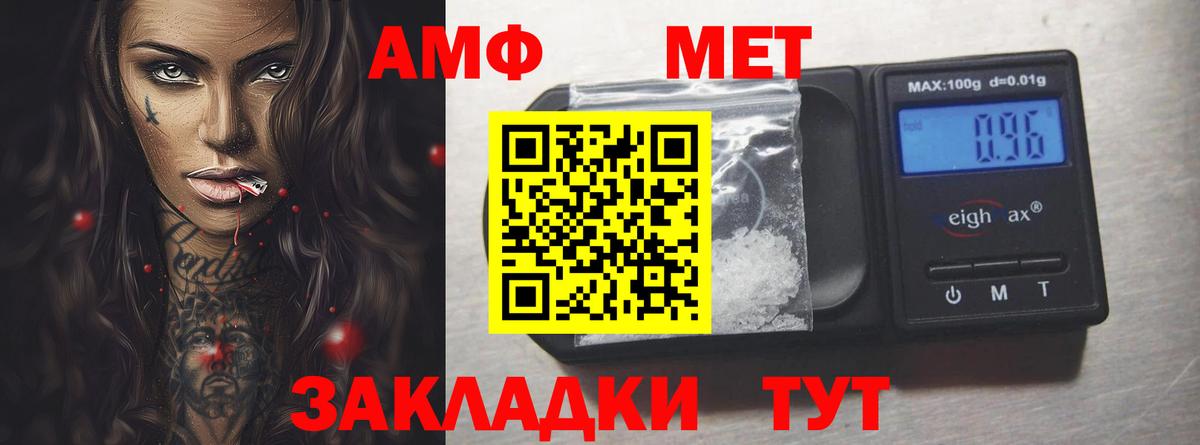 Хасавюрт  Amphetamine Premium  Amphetamine  Вход с VPN 