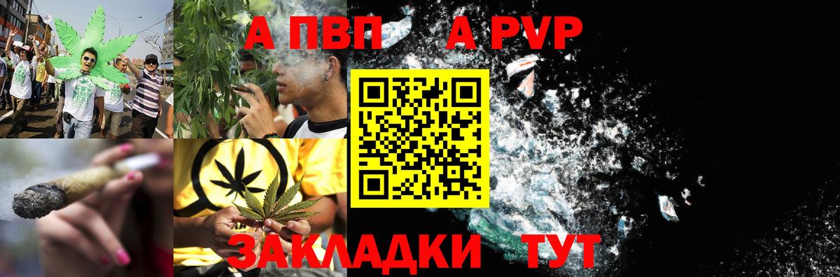 APVP кристаллы  Альфа ПВП Crystall  APVP кристаллы  Вход с VPN  Хасавюрт 