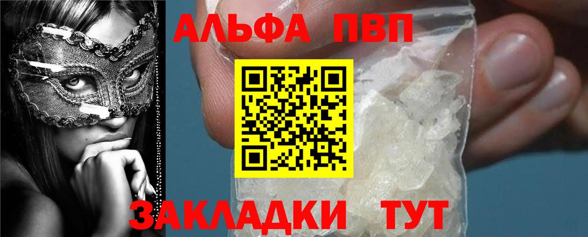 Alfa_PVP крисы CK Хасавюрт