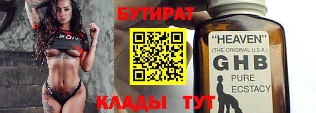 БУТИРАТ  БУТИРАТ оксана  Вход с VPN  Хасавюрт 