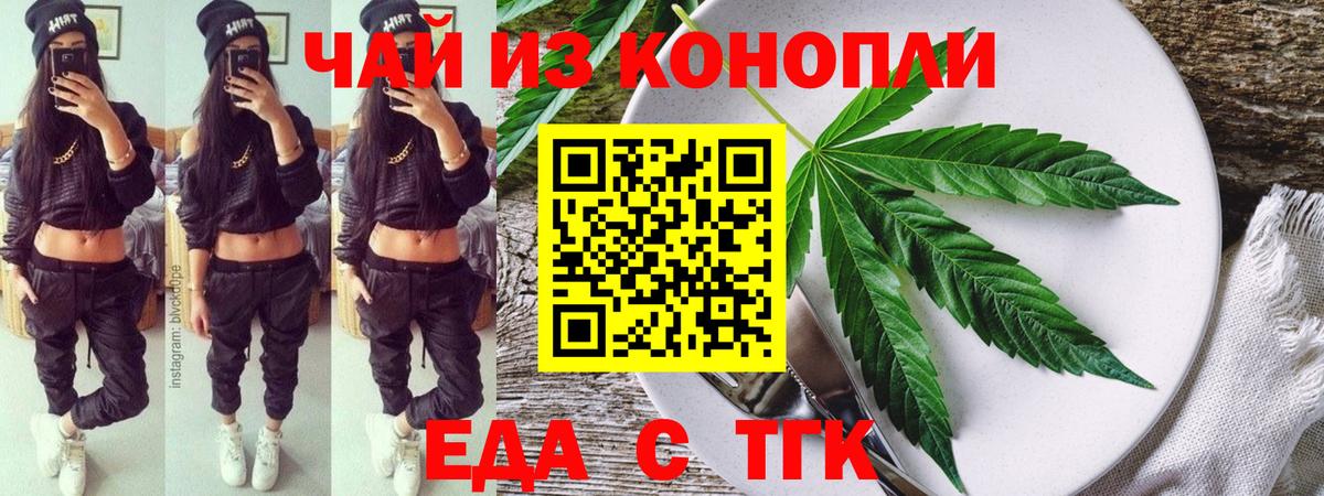 Печенье с ТГК марихуана  Вход с VPN  Хасавюрт 