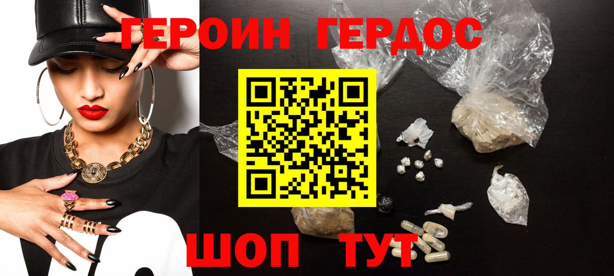 Хасавюрт  ГЕРОИН  Вход с VPN  Героин афганец 