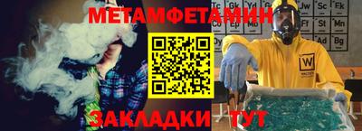 метамфетамин Обнинск