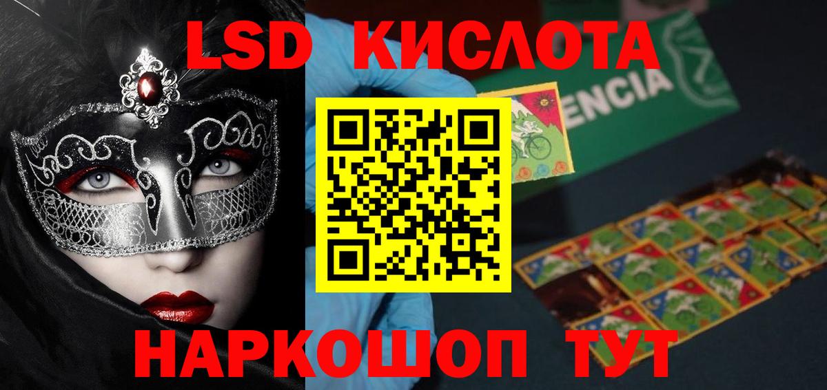 LSD-25 экстази ecstasy Хасавюрт