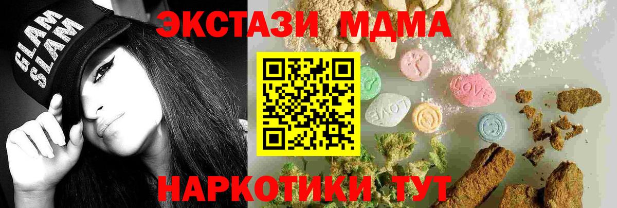Хасавюрт  МДМА crystal  Вход с VPN 