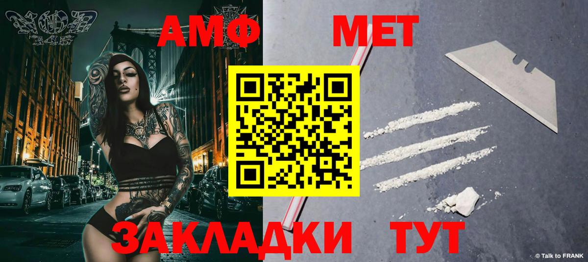 Первитин мет Хасавюрт