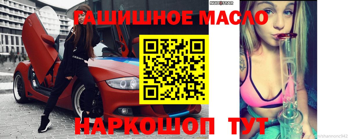 ТГК THC oil  Вход с VPN  Хасавюрт 