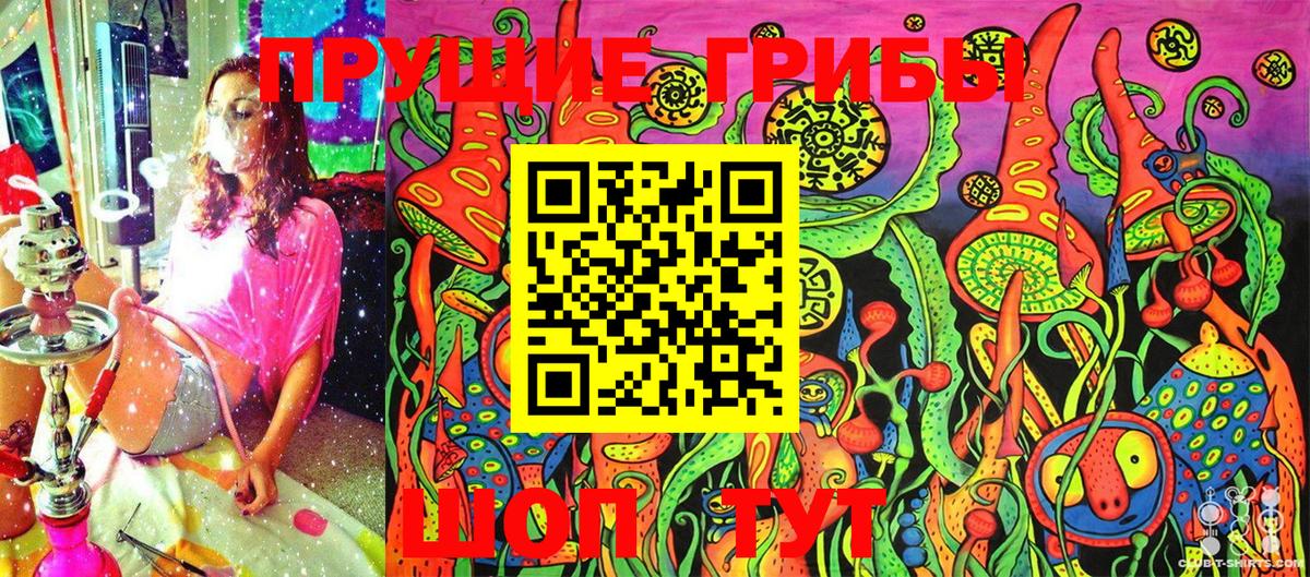 Галлюциногенные грибы мухоморы  Псилоцибиновые грибы Psilocybine cubensis  Вход с VPN  Хасавюрт 